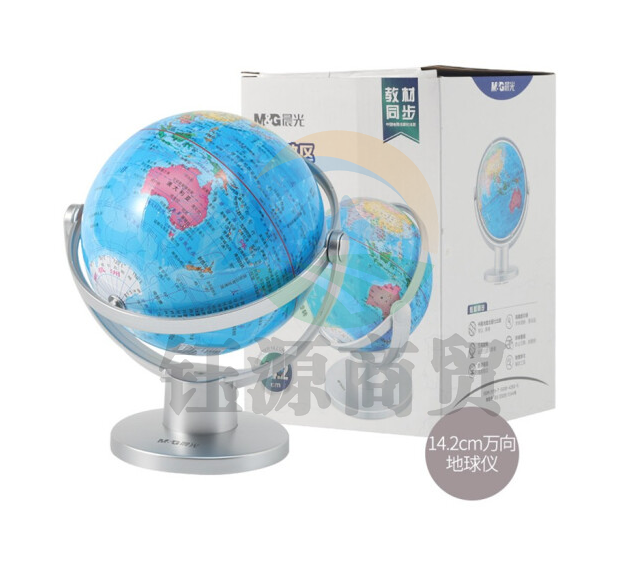 晨光ASD99893 万向政区地球仪14.2cm