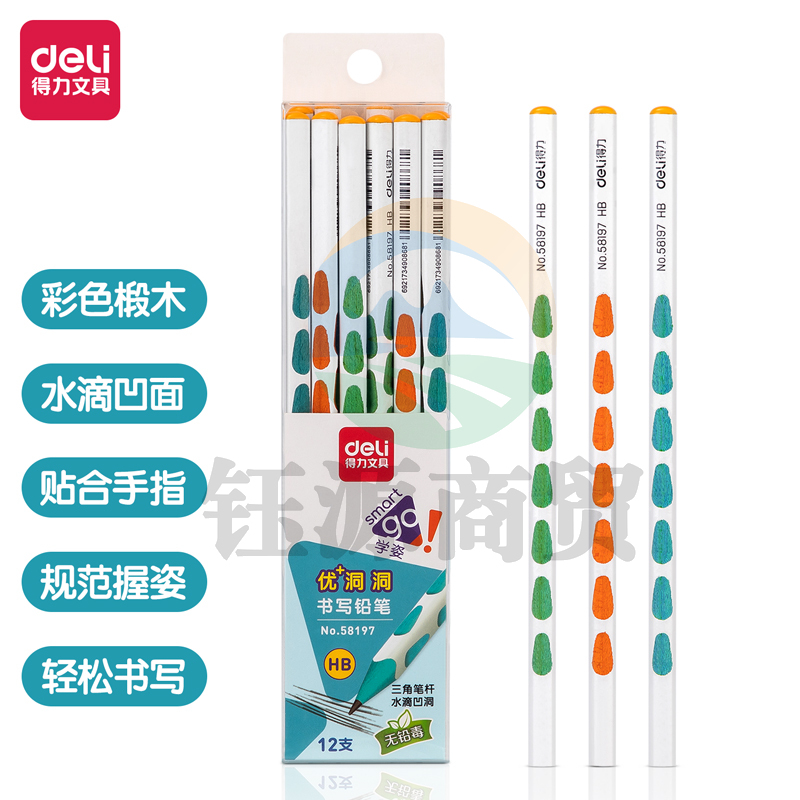 得力58197_优+洞洞HB铅笔12支PET盒装(混)(12支/盒)