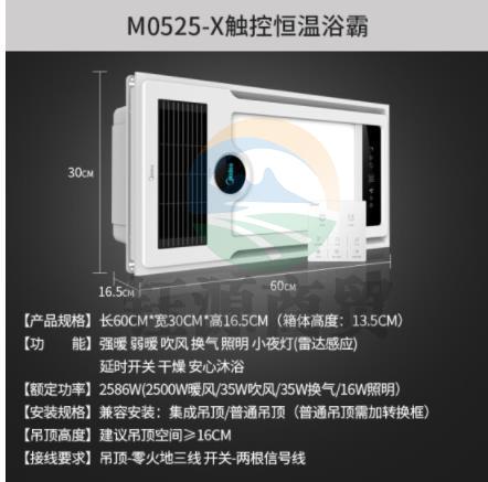 美的（Midea）浴霸风暖卫生间浴室暖风机取暖器集成吊顶大功率双核浴霸灯安全速热 M0525-X