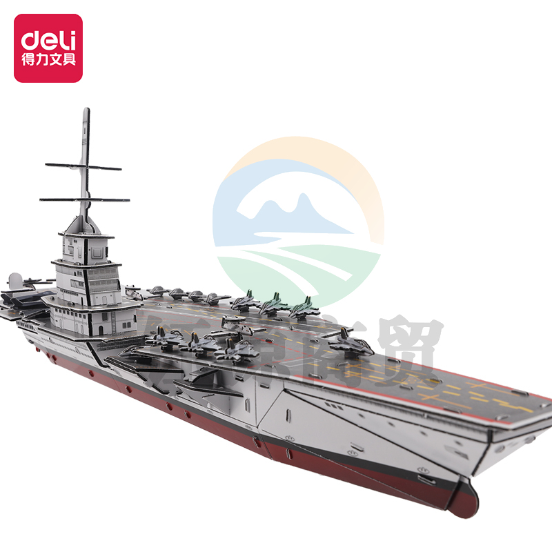 得力74560立体拼图-航空母舰(混)(盒)