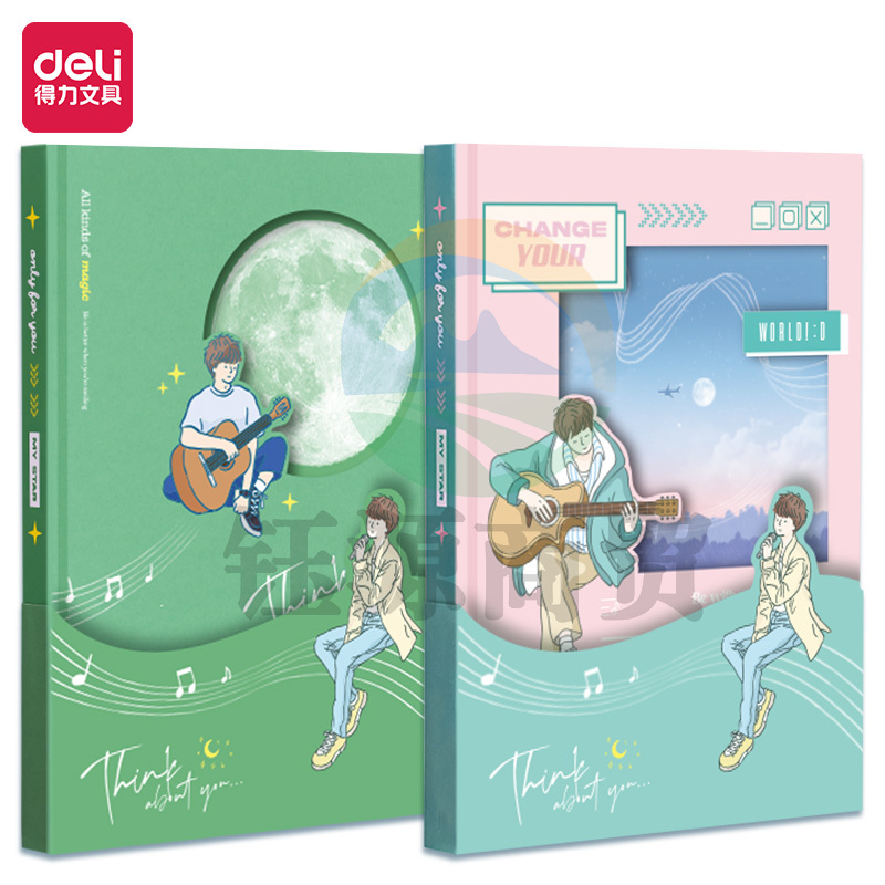 得力SZ052精装本(限定记忆)(本) 颜色随机