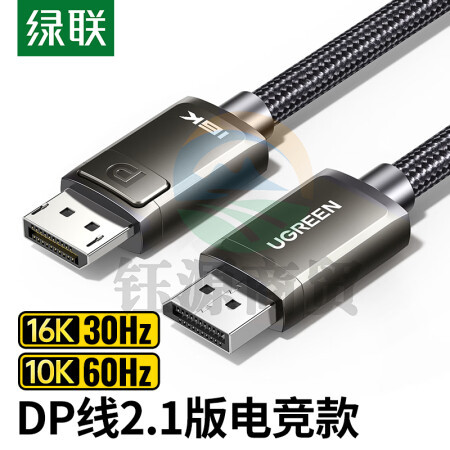 绿联70195 DP线2.1版16K高清视频线10K60Hz 8K60Hz DisplayPort电脑显卡接显示器连接线4K 2米 兼容DP1.4/1.2