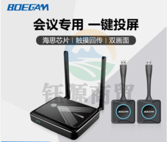 宝疆（BOEGAM）无线投屏系统R002 双画面：含1台主机+2个USB按键