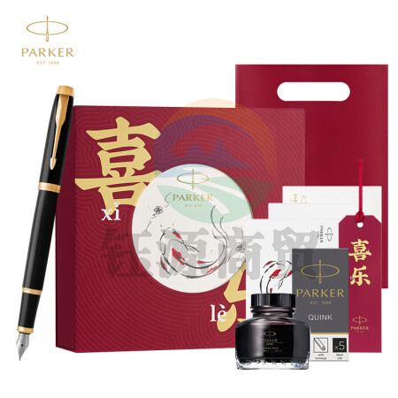 派克（PARKER）高端钢笔礼盒 签字笔 商务办公男女生日礼物学生练字文具 IM纯黑丽雅金夹墨水笔+喜乐礼盒