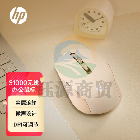 惠普（HP）S1000 Plus 无线鼠标 办公鼠标 家用/商务办公/笔记本/台式机USB接口即插即用 鼠标无线清新奶茶色 