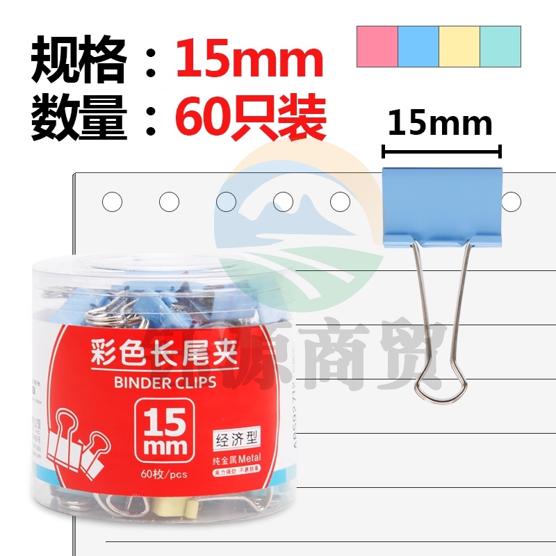 晨光(M&G)文具15mm彩色长尾夹 金属票据夹 办公用品燕尾夹 60个装ABS92712