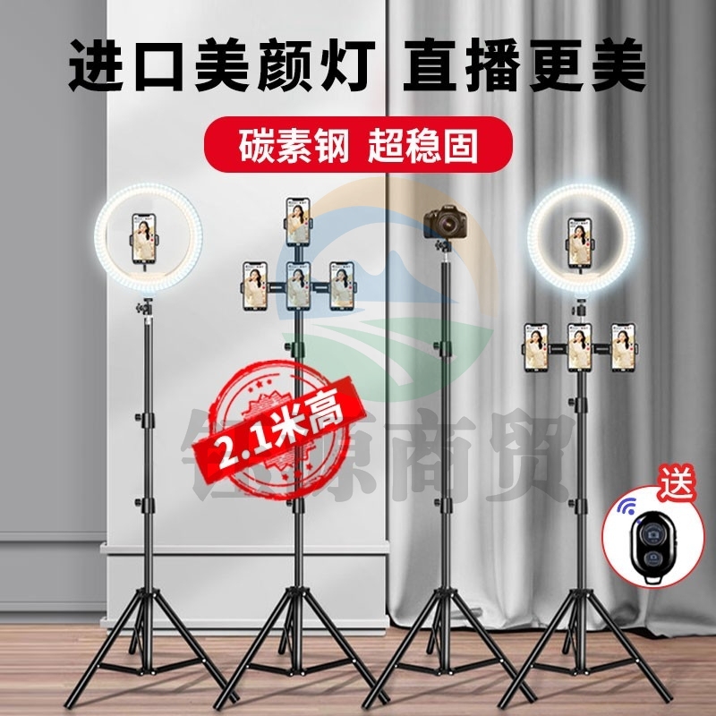 KOOLIFE 手机直播支架补光灯 落地三脚架
