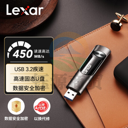 雷克沙（Lexar）512GB USB3.2 U盘 P30高速固态U盘 读速450MB/s 写速450MB/s 固态般传输体验