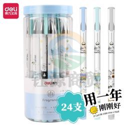 得力(deli) DL33336-24 中性笔/水笔/签字笔 0.35mm/全针管 24支装 黑色