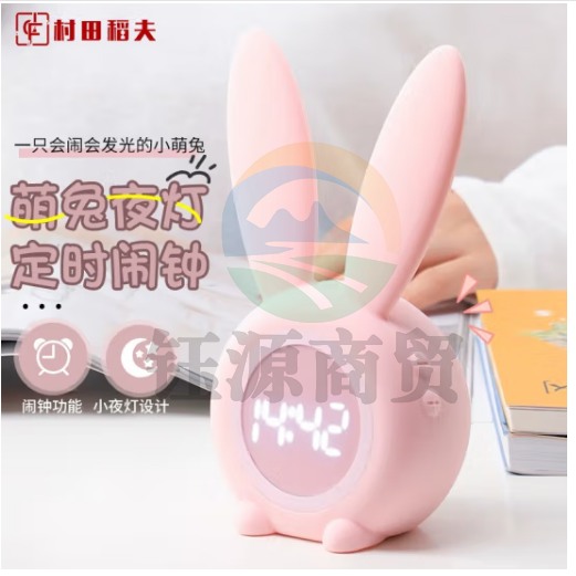 村田稻夫电子闹钟学生专用起床神器儿童智能闹钟夜灯闹铃萌兔闹钟开学礼物 粉色