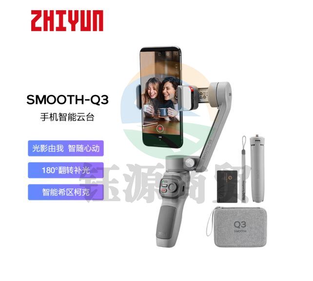 智云（zhi yun）三轴手机稳定器vlog摄影神器手持智能防抖云台SMOOTH Q3会员套装