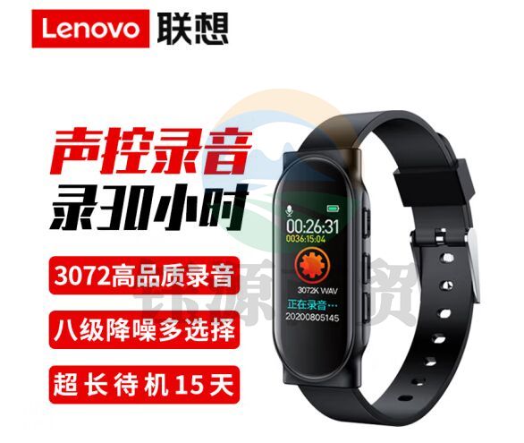 联想 录音笔C1 32GB录音手环 腕式录音器