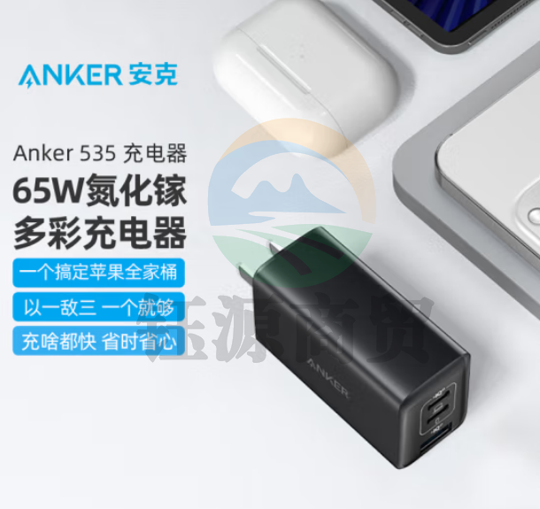 ANKER安克 A2332 氮化镓充电器GAN2 65W多口大功率快充 通用华为小米OPPO/vivo/兼容安卓苹果手机笔记本平板 黑