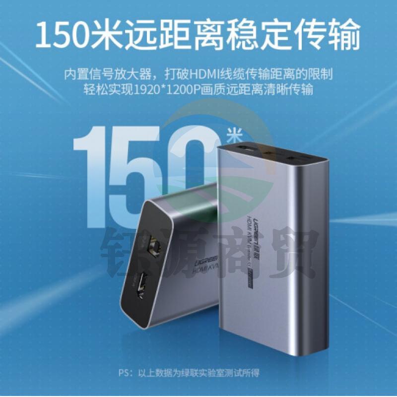 绿联 HDMI KVM网线延长器150米 单网线rj45网络传输网口信号直通放大器 一对装 