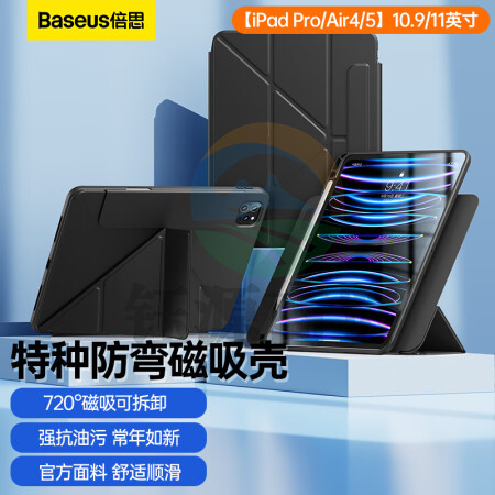 倍思 ipadair5/4保护套 通用2022/18 Pro11英寸苹果平板保护壳全包带笔槽可磁吸拆分720度旋转黑色
