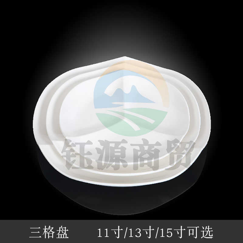 台顺密胺餐具3864-11 11寸三格盘5个起售