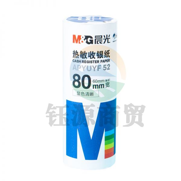 晨光APYUYF52热敏收银纸80MM*60MM（2卷/包）