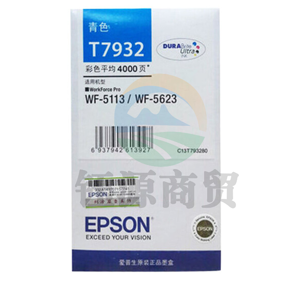 爱普生（EPSON）T7932 青色墨盒 (适用WF-5113/5623机型)约4000页