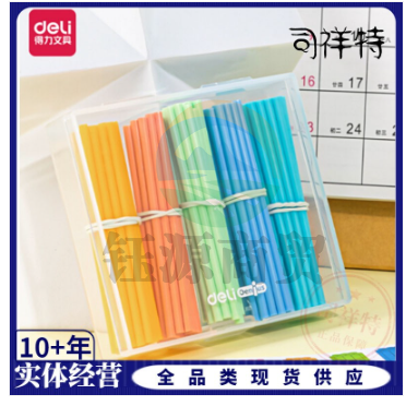 晨光系列计数棒套装ASD99889