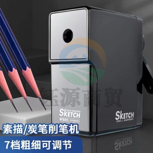 晨光(M&G)APS906K9A 美术素描炭笔专用削笔机 粗细可调节自动进笔削笔器  黑色