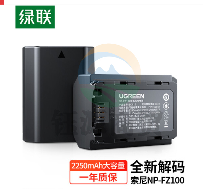 绿联NP-FZ100索尼相机电池 适用sony a9系列 a7m3 a7m4 a7r3 a7s3 a7c a7r4 a6600微单/单反数码相机 单电池
