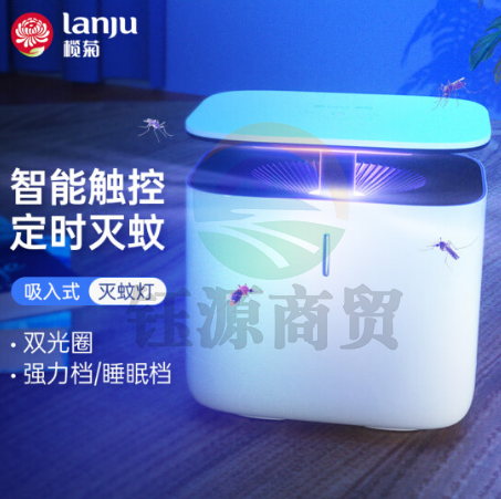 榄菊 触控灭蚊灯家用智能室内吸入式灭蚊器孕妇婴儿卧室捕蚊诱蚊灯