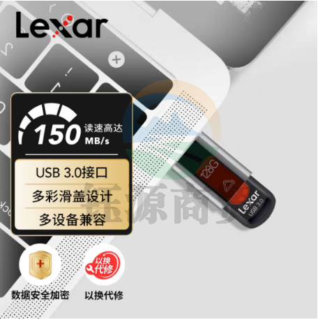 雷克沙（Lexar）32GB USB3.0 U盘 S57 读速130MB/s 时尚滑盖设计 办公高效传输 内含安全加密软件
