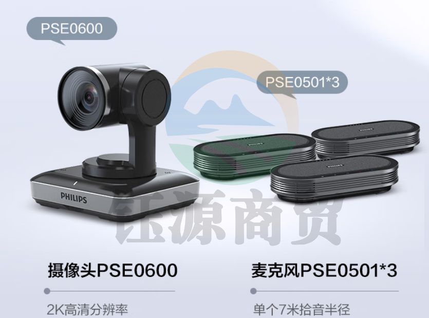 飞利浦（PHILIPS）PSE0600+PSE0501*3视频会议套装 适用110㎡内 7米拾音半径全向麦克风0501*3+10倍变焦2K高清视频会议摄像头0600套装
