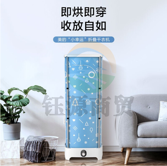 美的（Midea）干衣机家用 衣服烘干机定时小型 折叠婴儿衣物暖风烘衣机衣柜 MGJ90-01W
