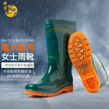 神龙女士中筒雨鞋雨靴 防滑耐磨劳保雨鞋防洪防汛 中筒雨靴女款 36-41码可选 码数备注