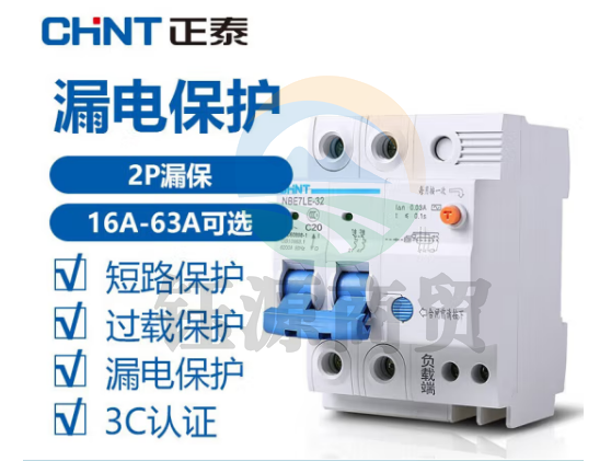 正泰（CHNT) 空气开关 带漏电保护器 家用空开总闸漏保 断路器63a漏电保护空气开关NBE7LE 2P 63A