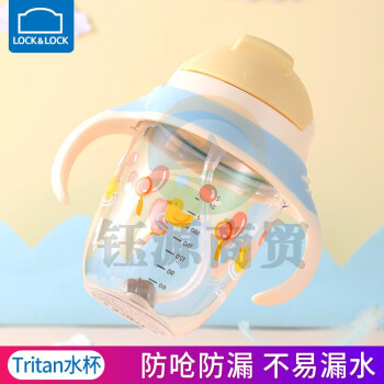 乐扣乐扣ABF656 儿童吸管水杯学饮杯婴儿水杯 双手柄杯260ml