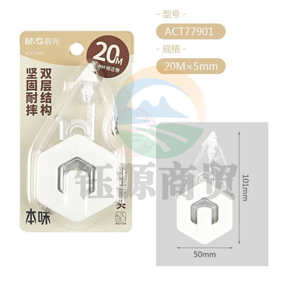 晨光ACT77901 本味系列精品修正带20m 白