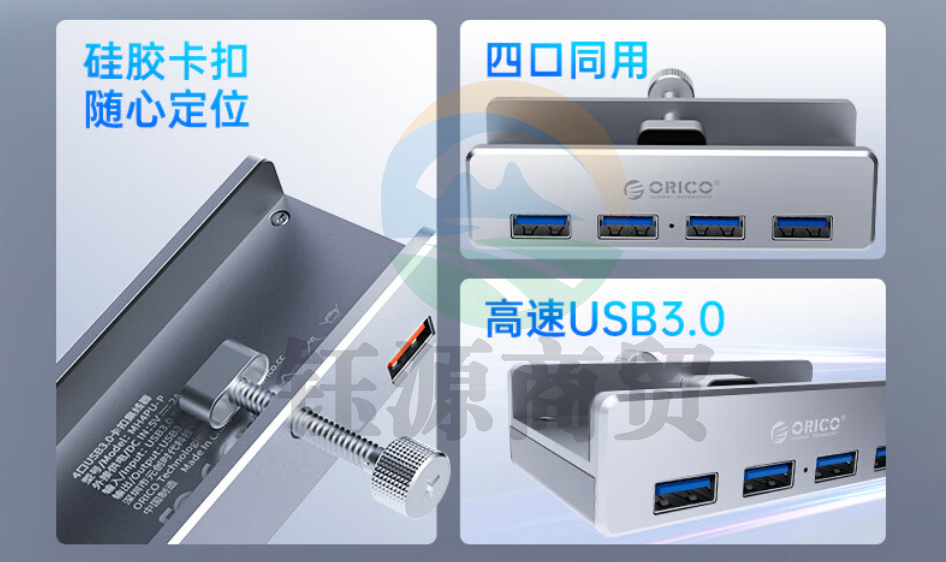 奥睿科(ORICO)USB3.0分线器 hub扩展坞集线器 铝合金卡扣式MAC苹果笔记本台式电脑显示器通用转换器 MH4PU