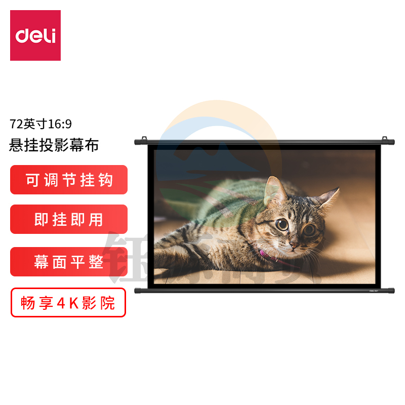 得力MS104简易悬挂投影幕(黑)(PCS)