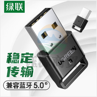 绿联 30524 黑色 USB蓝牙适配器4.0 CSR芯片 传输距离20MF二合一读卡器