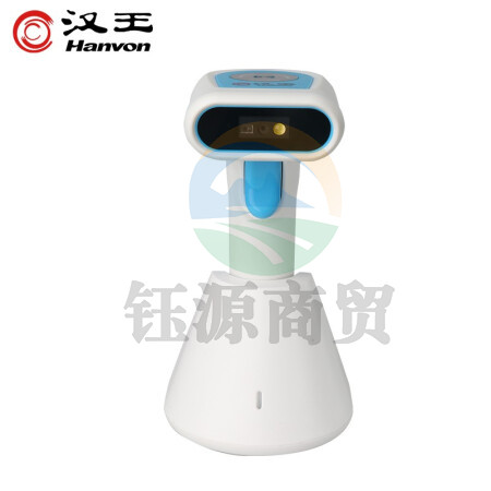 汉王（Hanvon）HW-1011W 无线蓝牙一维二维码通用扫描枪 影像式扫码枪 自带储存 带充电底座
