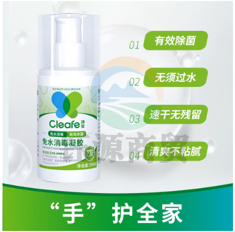 净安免洗洗手液酒精免洗消毒凝胶便携式儿童办公学校酒精杀菌95ml*3瓶