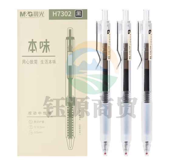 晨光中性笔本味AGPH7302黑0.5 12支/盒装
