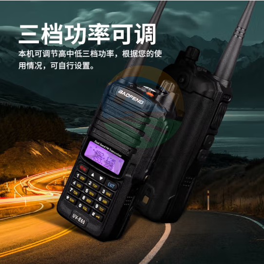 宝锋(BAOFENG)UV-E60 对讲机强劲深度防水升级版 UV双段调频手台大功率远距离专业户外手台（只）