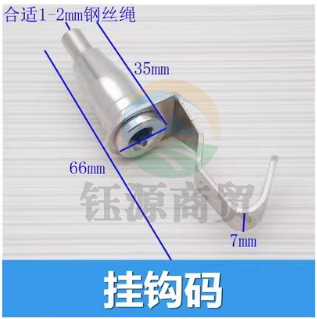 钢丝绳吊码广告牌亚克力吊绳挂钩码