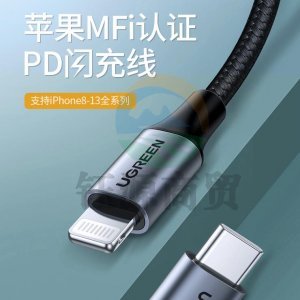 绿联 UGREEN US304 MFi认证苹果编织数据线 通用iPhone Type-C to Lightning充电线 1米/暗夜绿