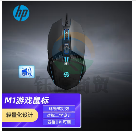惠普（HP） 有线 发光鼠标USB办公台式机电脑笔记本 自定义宏 M1黑色微声