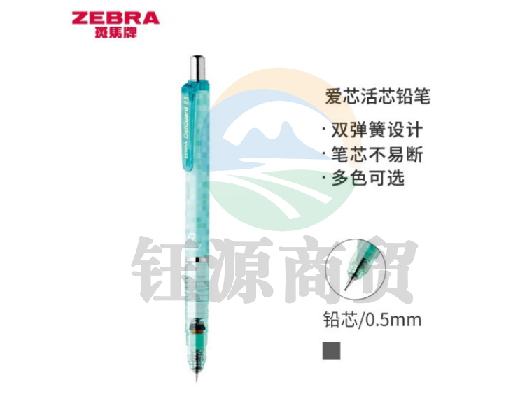 斑马牌 (ZEBRA)0.5mm自动铅笔 不易断芯绘图活动铅笔学生用 低重心双弹簧设计 MA85 格子蓝绿杆