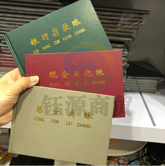 现金日记账 /银行存款账  32K开横式帐薄