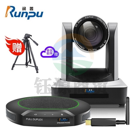 润普（Runpu）RP-W70大型视频会议室解决方案（润普会议摄像头RP-HU12+润普无线全向麦克风RP-N70W）适用60-100平米