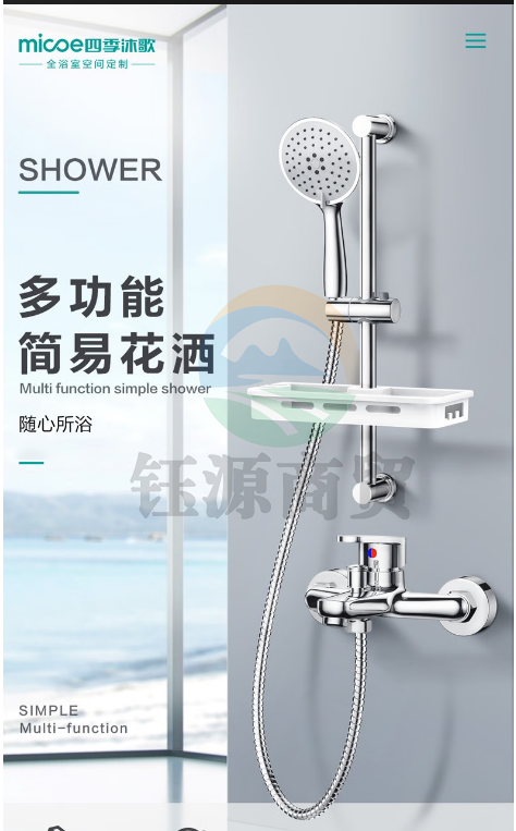 四季沐歌（MICOE）淋浴花洒套装 增压简易花洒全套 卫浴浴室沐浴淋浴喷头 全铜龙头