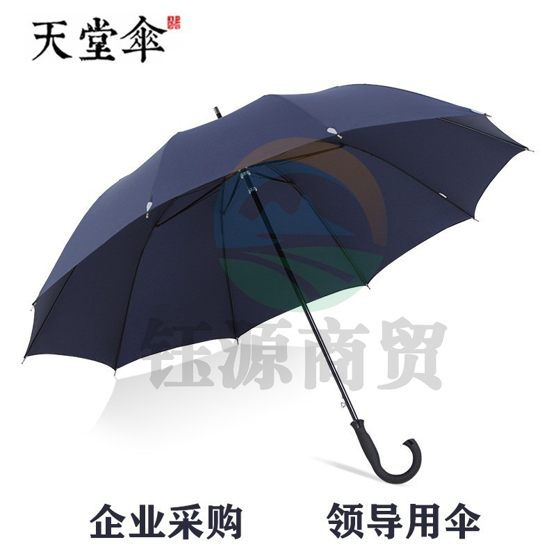 天堂伞1331E商务伞自开直杆伞 长柄伞拒水 钢杆钢骨防风防水 藏青