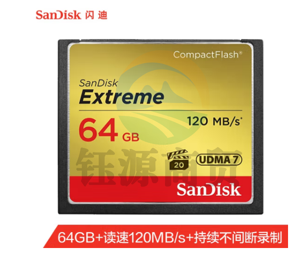 闪迪（SanDisk）64GB 读速120MB/s 写速85MB/s 至尊极速CompactFlash存储卡 UDMA7 CF卡