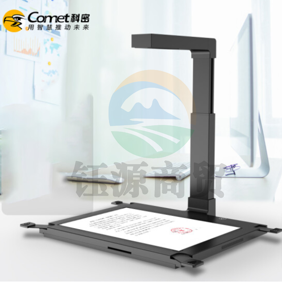 科密 GP1700AF 高拍仪 1800万像素 可在线升级A3A4扫描仪 网课文件合同证件 OCR识别 支持国产系统